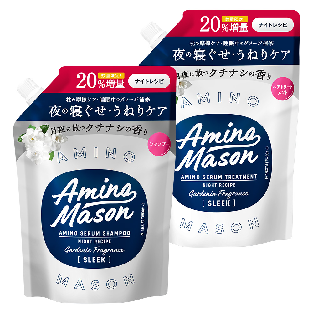 シャンプー つめかえ  アミノメイソン トリートメント 詰め替え 詰替 ノンシリコン ヘアケア Amino Mason 400ml 2個セット｜stellaseed｜02