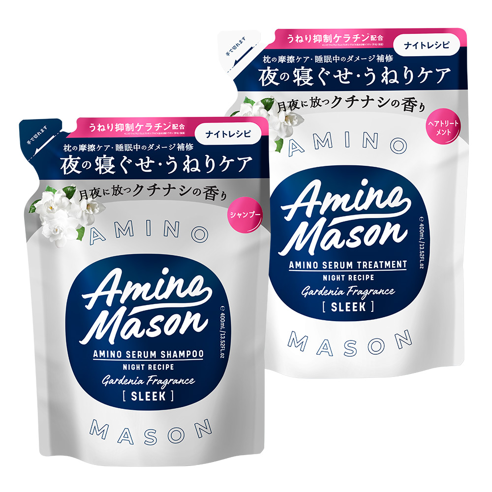 Amino mason 詰め替え 2点セット シャンプー トリートメント アミノ