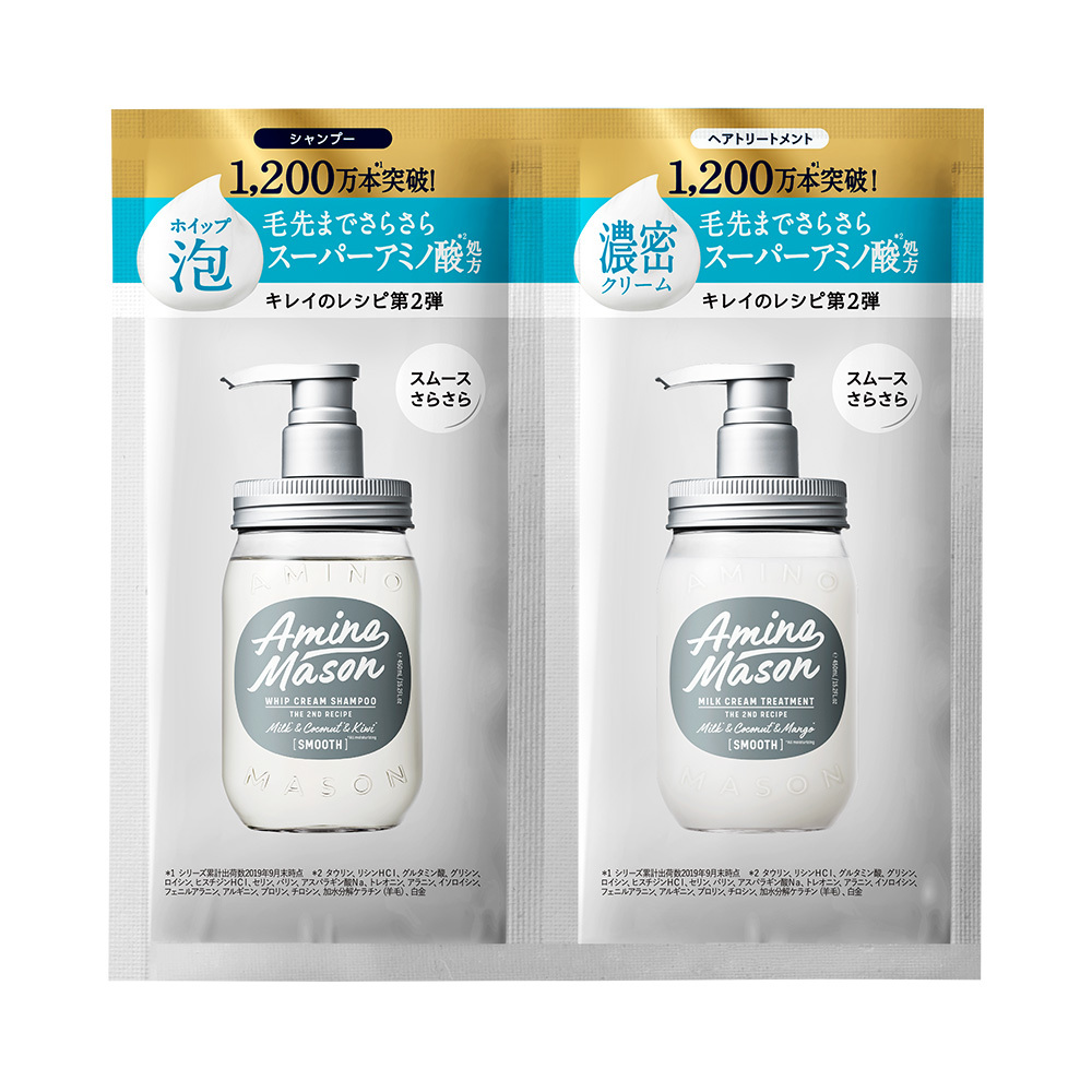 シャンプー お試し アミノメイソン アミノ酸 1DAYトライアル Amino Mason ヘアケア 10個セット｜stellaseed｜04