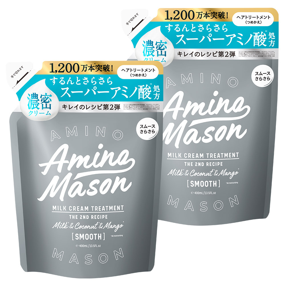 シャンプー つめかえ  アミノメイソン トリートメント 詰め替え 詰替 ノンシリコン ヘアケア Amino Mason 400ml 2個セット｜stellaseed｜10