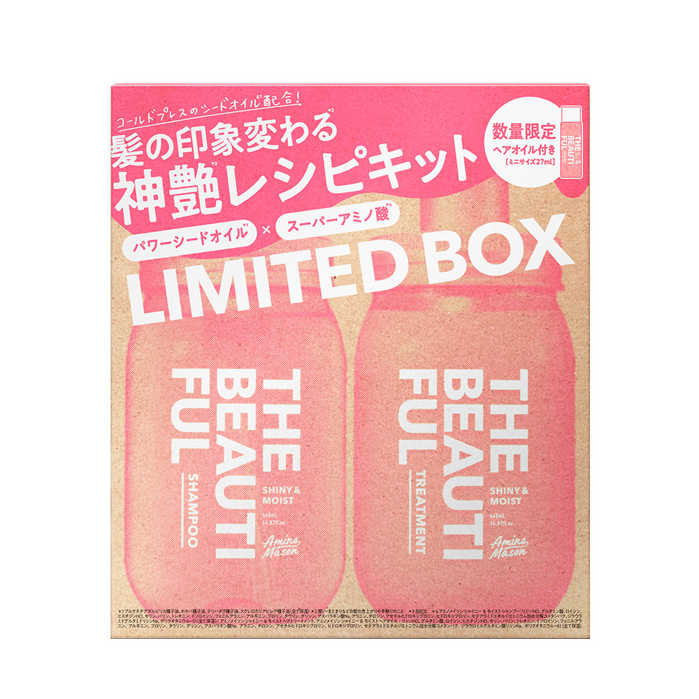 シャンプー セット ミニヘアオイル付き 限定キット アミノメイソン