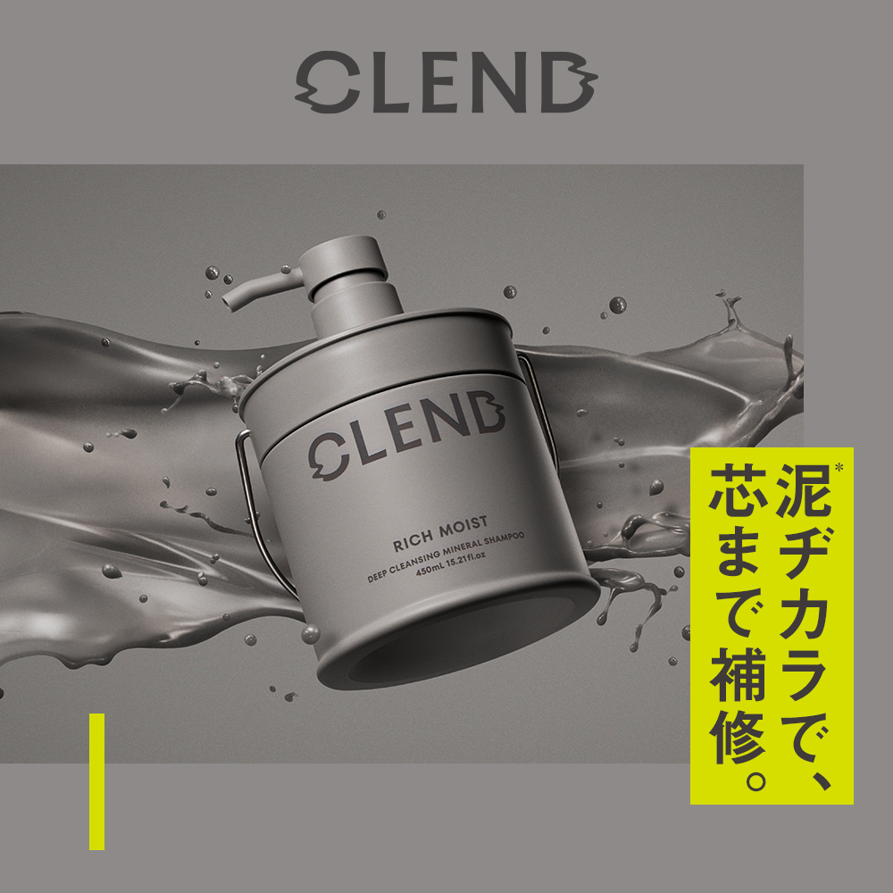 CLEND（クレンド） シャンプー トリートメント リッチモイスト
