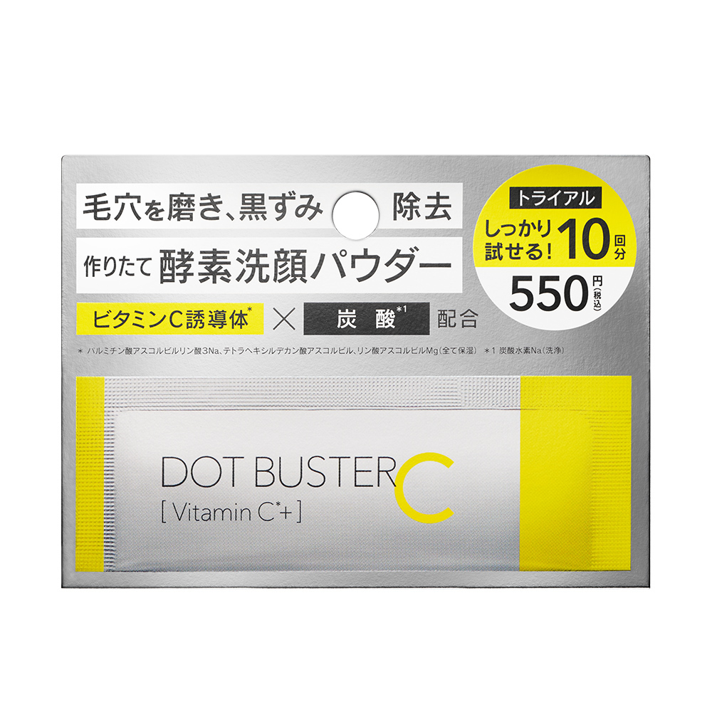 酵素洗顔パウダー トライアル ビタミンC ブラック マイルド ドットバスター DOT BUSTER 洗顔 毛穴 黒ずみ ビタミンC 炭酸 クレイ 0.5g [10包]｜stellaseed｜02