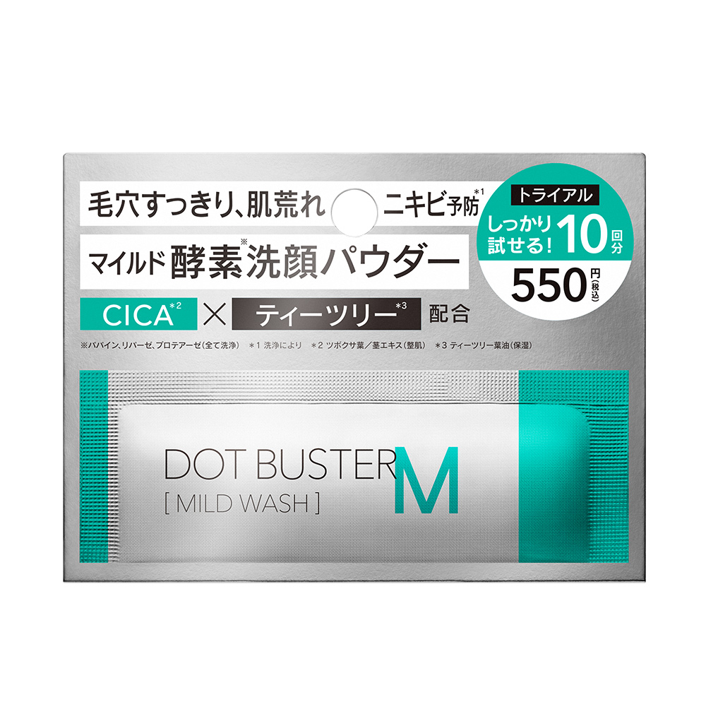 酵素洗顔パウダー トライアル ビタミンC ブラック マイルド ドットバスター DOT BUSTER 洗顔 毛穴 黒ずみ ビタミンC 炭酸 クレイ 0.5g [10包]｜stellaseed｜04