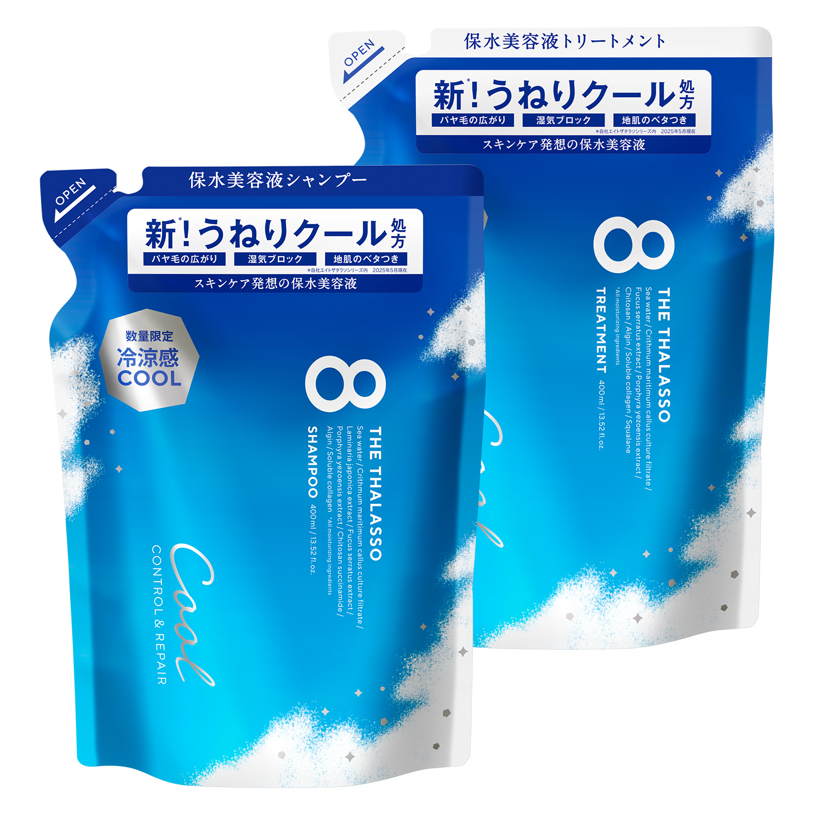 シャンプー 詰め替え エイトザタラソ トリートメント モイスト スムース 詰替 つめかえ 8 THE THALASSO ヘアケア 400mL 2点セット | 8 THE THALASSO | 16