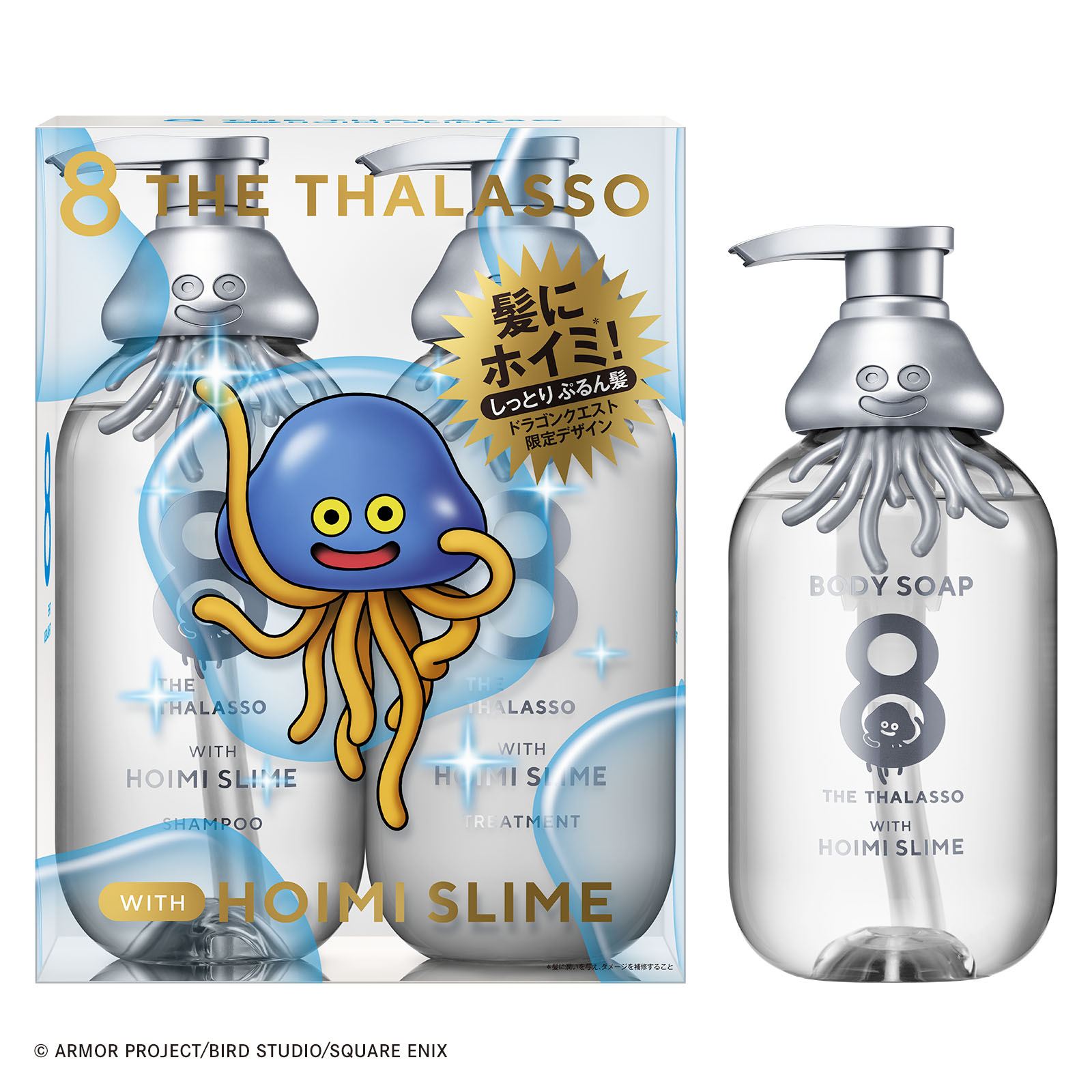 エイトザタラソ　ドラゴンクエストデザイン　シャンプーリンスボディソープ2つセット 8 THE THALASSO ドラゴンクエスト スペシャルデザイン シャンプー