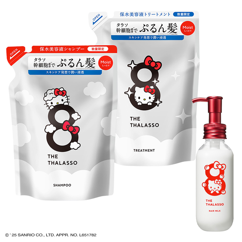 8 THE THALASSO ハローキティ スペシャルデザイン 選べるセット