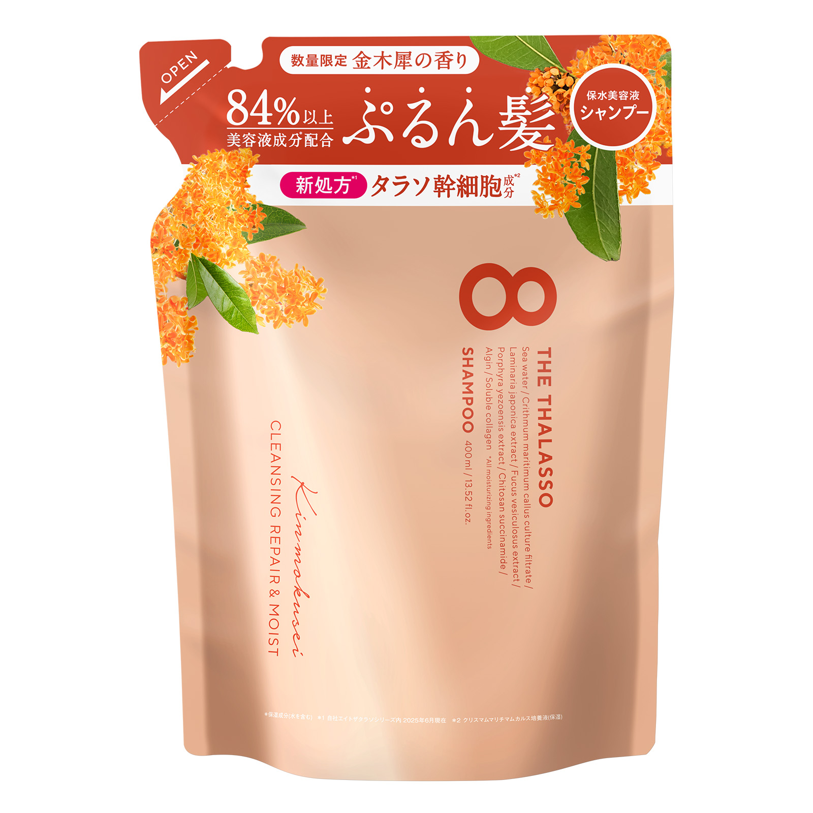 8 THE THALASSO シャンプー 詰め替え エイトザタラソ