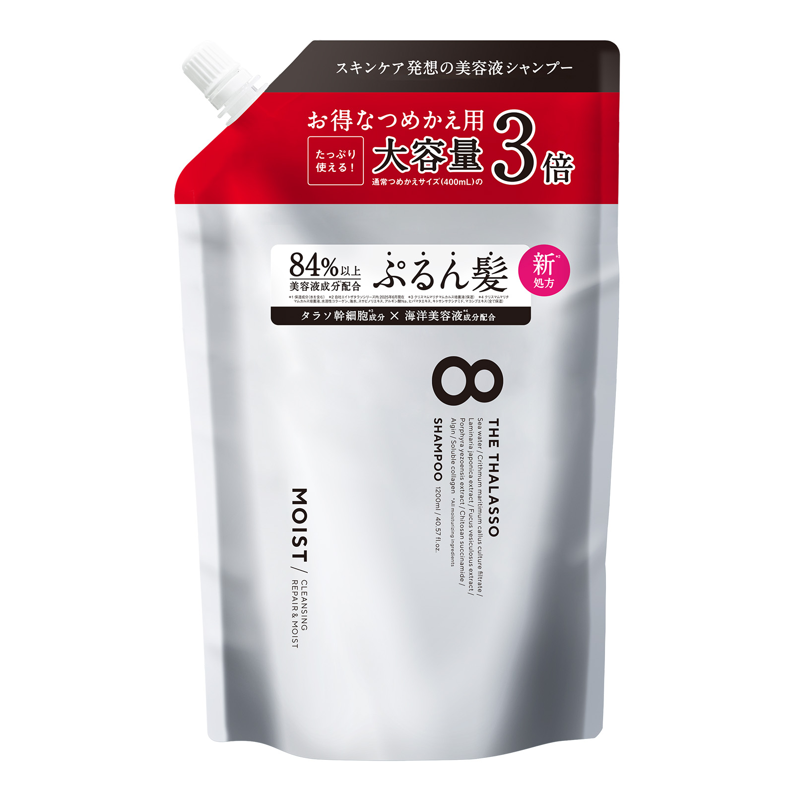詰め替え シャンプー トリートメント 大容量 エイトザタラソ モイスト スムース 詰替 つめかえ 8 THE THALASSO ヘアケア 1200mL 単品 | 8 THE THALASSO | 01