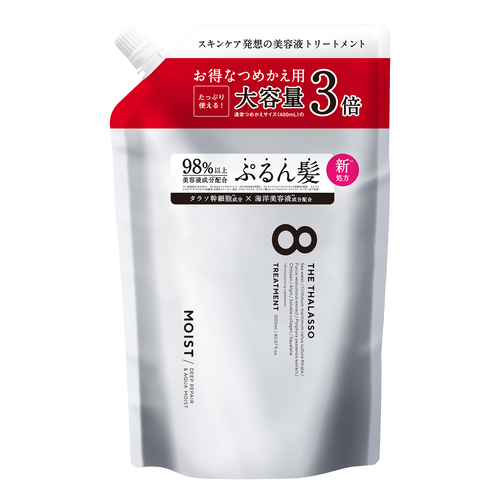 詰め替え シャンプー トリートメント 大容量 エイトザタラソ モイスト スムース 詰替 つめかえ 8 THE THALASSO ヘアケア 1200mL 単品 | 8 THE THALASSO | 02