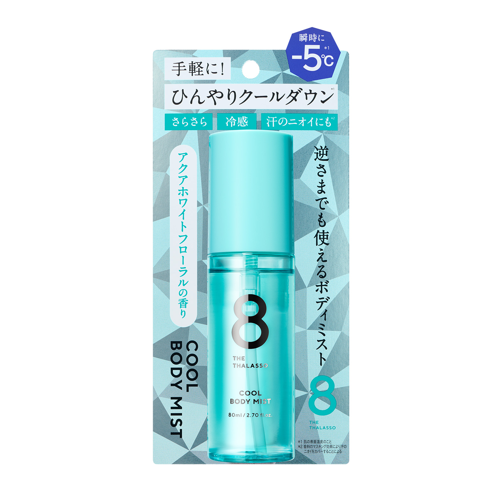 8 THE THALASSO エイトザタラソ 爽快リフレッシュ クールボディミスト