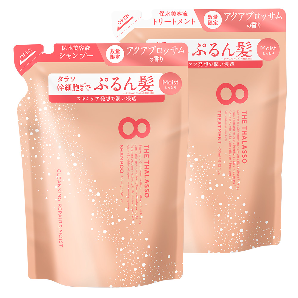 シャンプー 詰め替え エイトザタラソ トリートメント モイスト スムース 詰替 つめかえ 8 THE THALASSO ヘアケア 400mL 2点セット