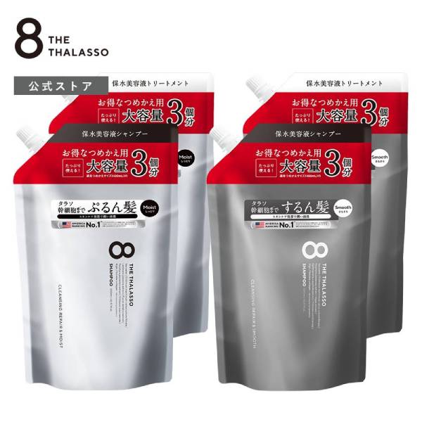 8 THE THALASSO エイトザタラソ 詰め替え シャンプー トリートメント 2