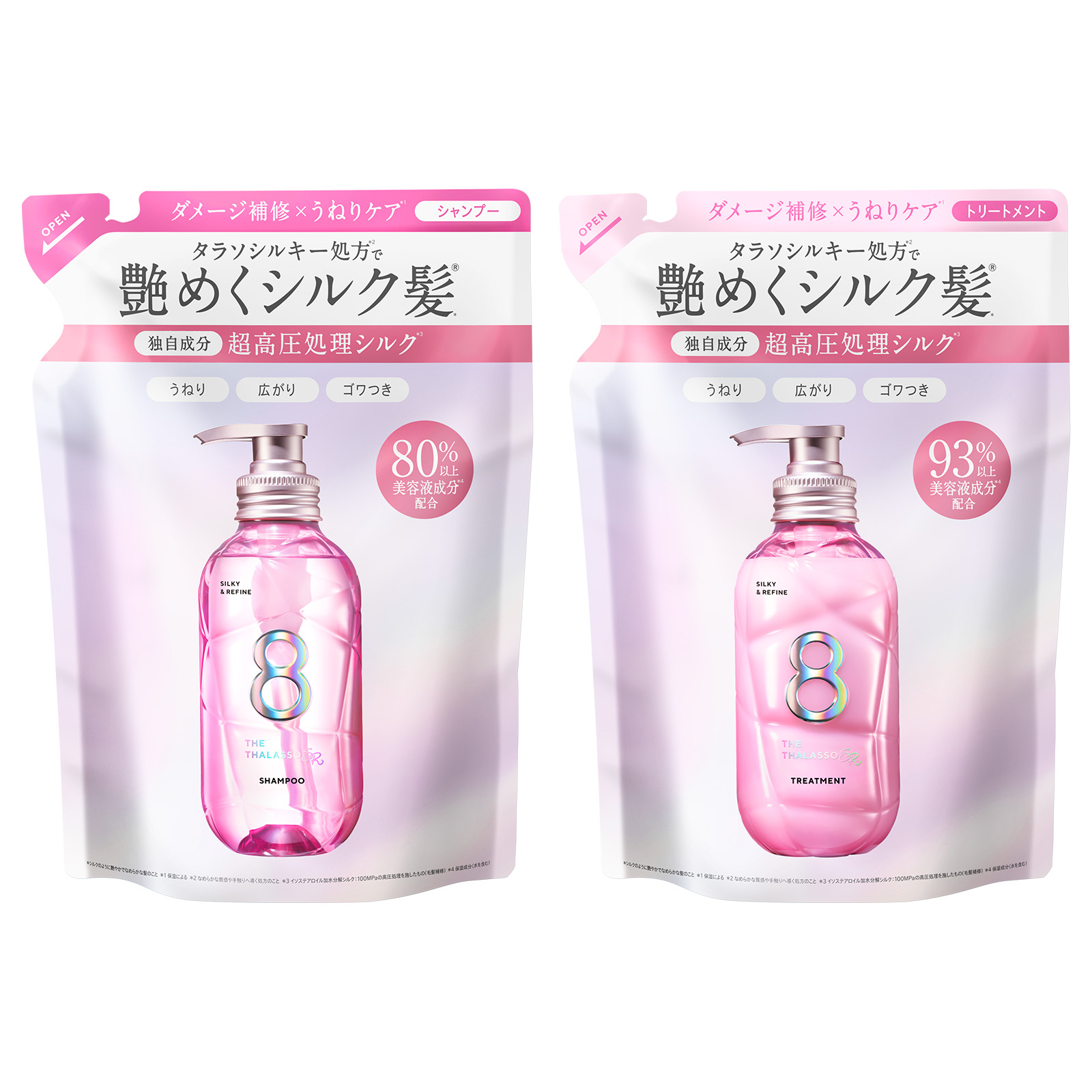 8 THE THALASSO シャンプー トリートメント 詰め替え セット つめかえ