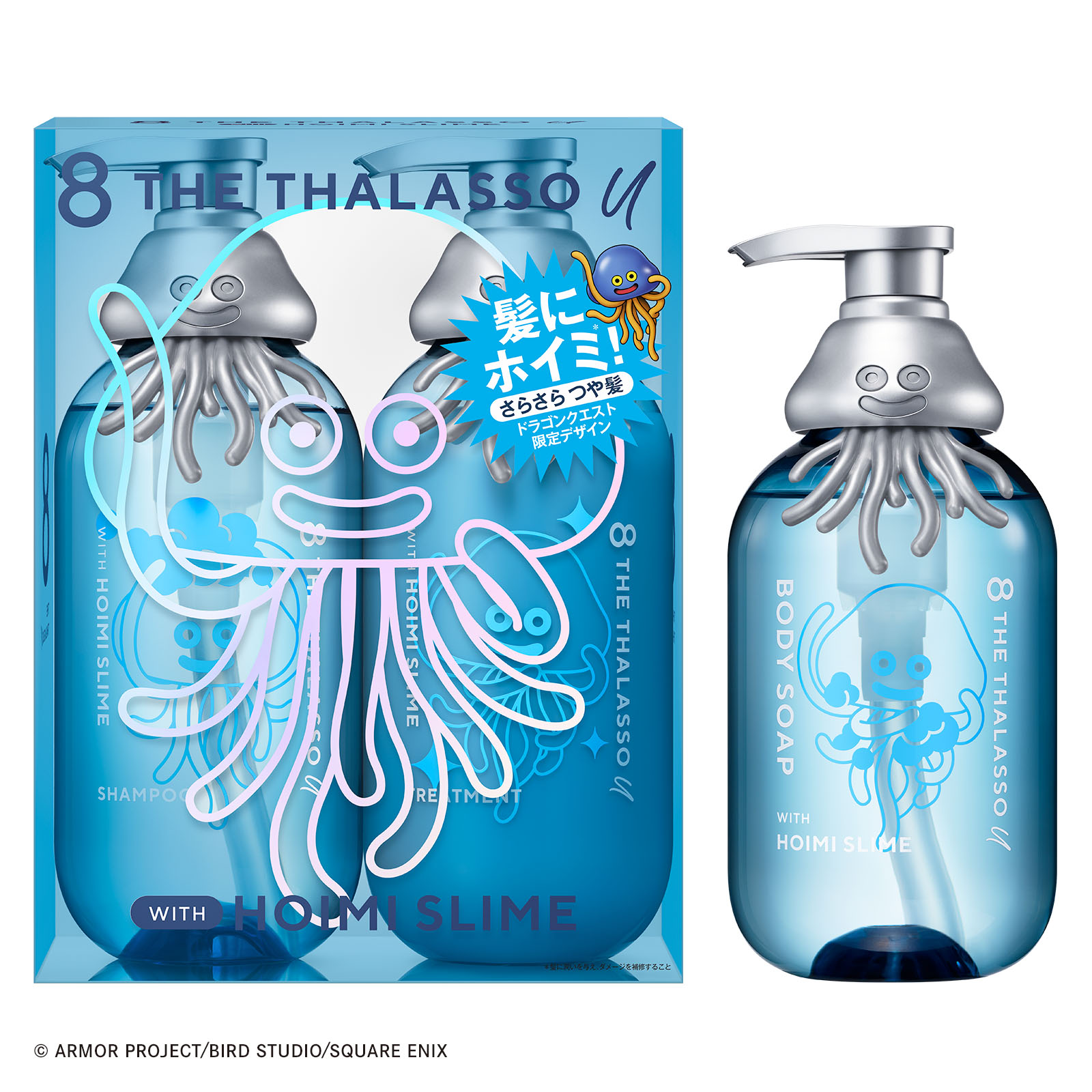 8 THE THALASSO u ドラゴンクエスト スペシャルデザイン シャンプー