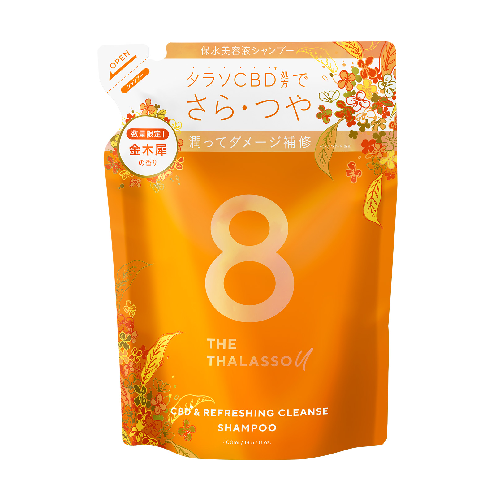 8 THE THALASSO u シャンプー 詰め替え トリートメント