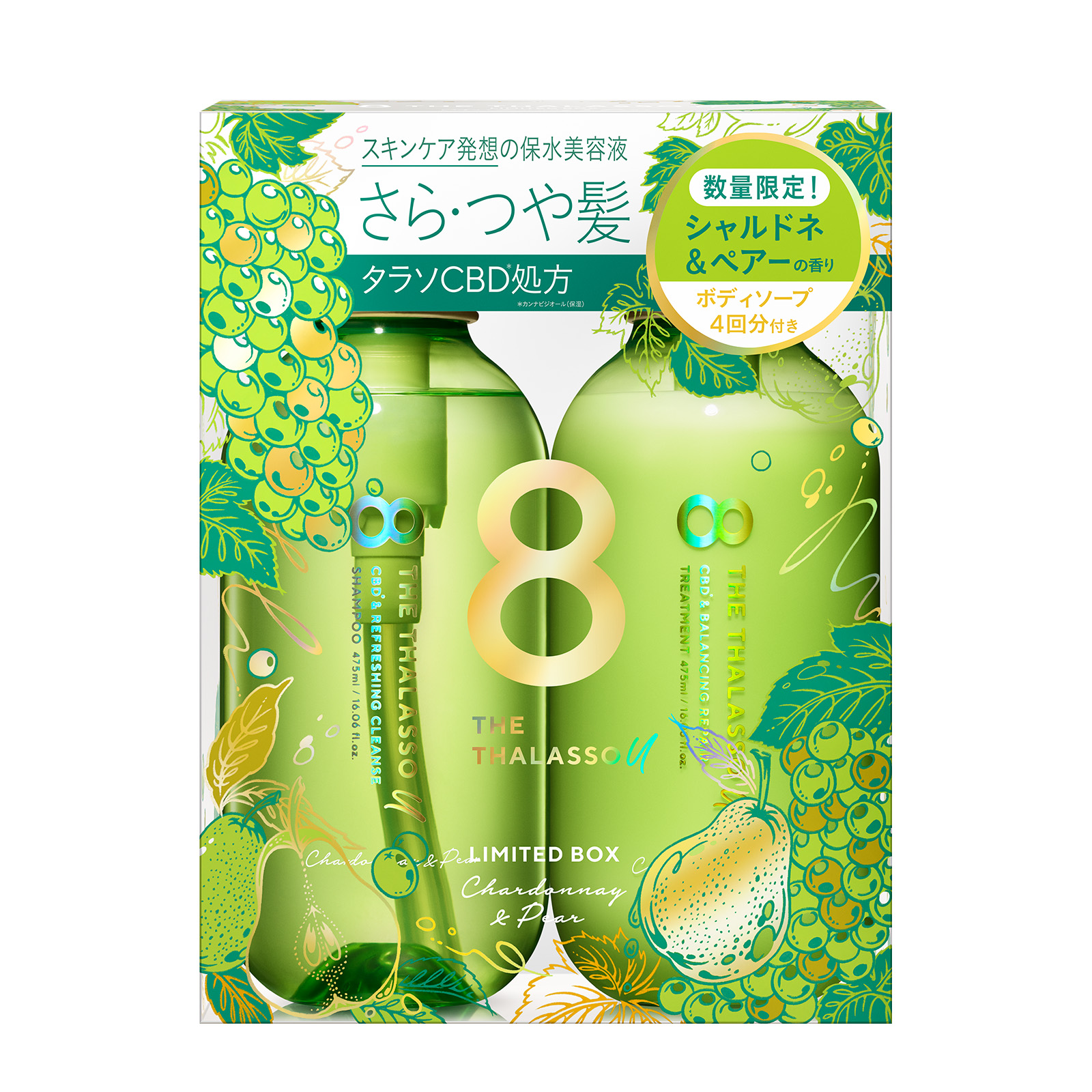 エイトザタラソ　ユー　シャンプー　トリートメント　ネロリの香り　4箱セット エイトザタラソ ユーから「ネロリの香り」が今年も数量限定で