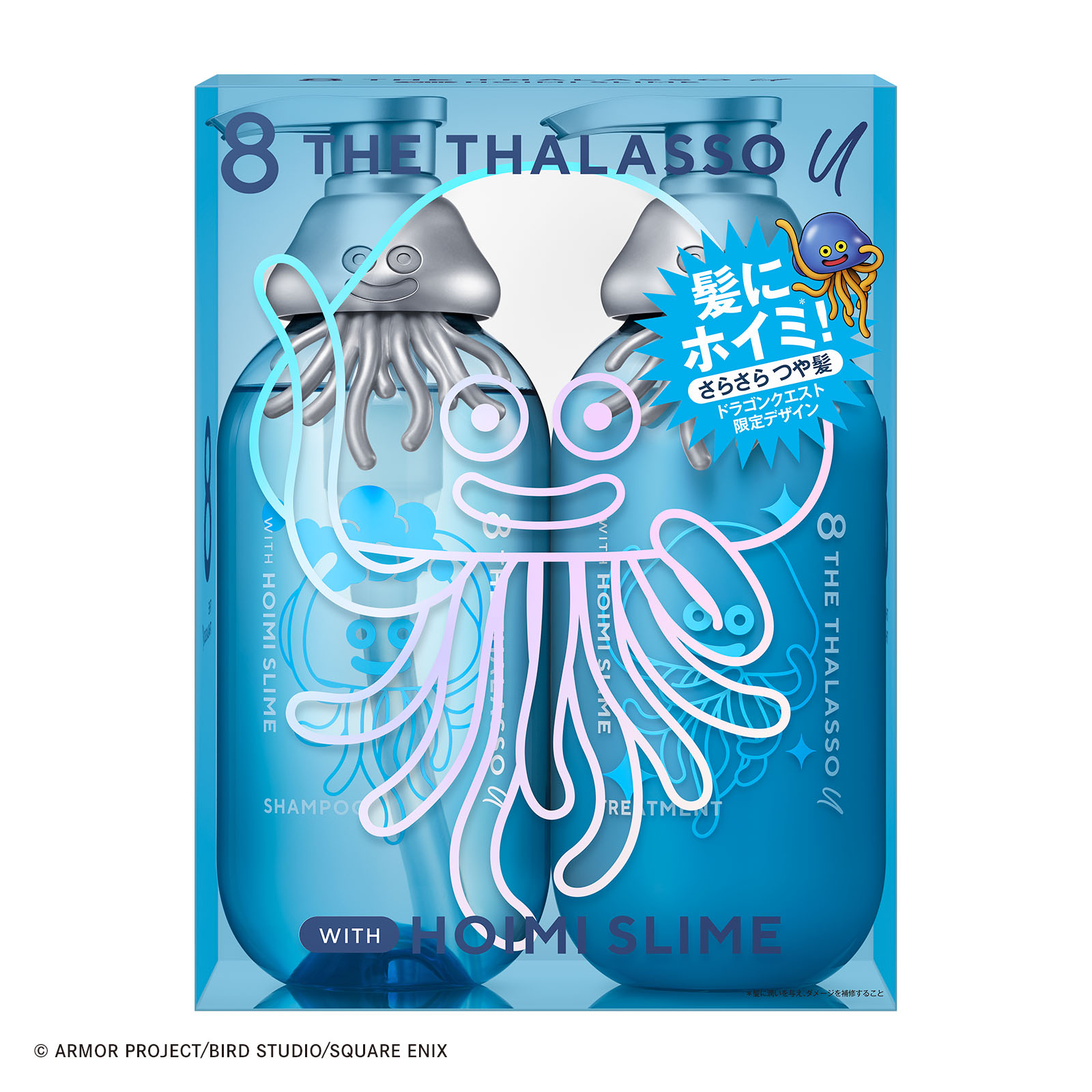 8 THE THALASSO u ドラゴンクエスト スペシャルデザイン シャンプー