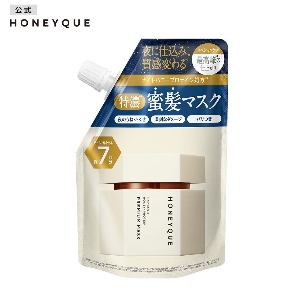 集中ヘアマスク トライアルパウチ HONEYQUE ハニーク ナイトリペア プレミアム 夜美容液 マヌカハニー はちみつ 蜜髪 プロテイン 80g｜stellaseed｜02