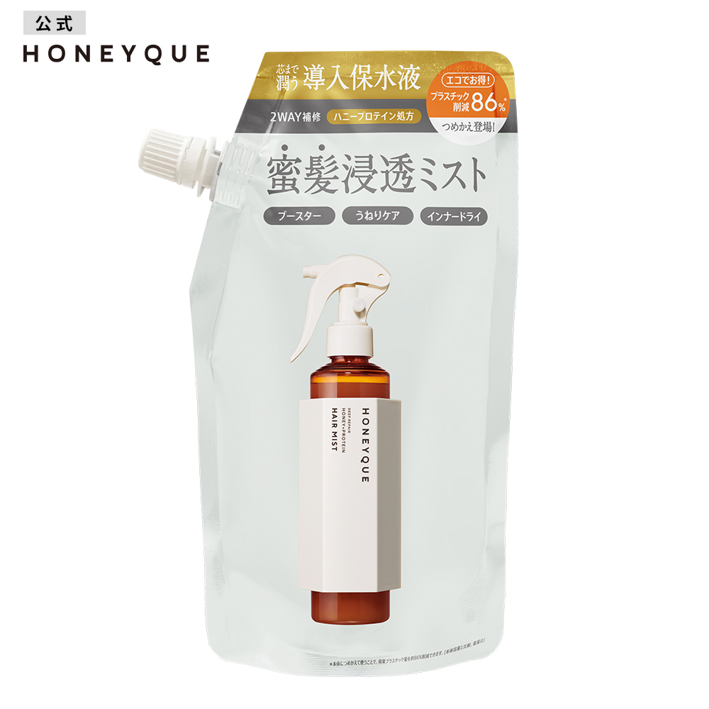 HONEYQUE ヘアミスト 詰め替え ハニーク ディープリペア 2WAY