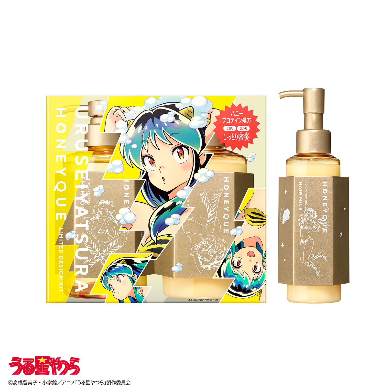 HONEYQUE（ハニーク） シャンプー トリートメント ヘアオイル