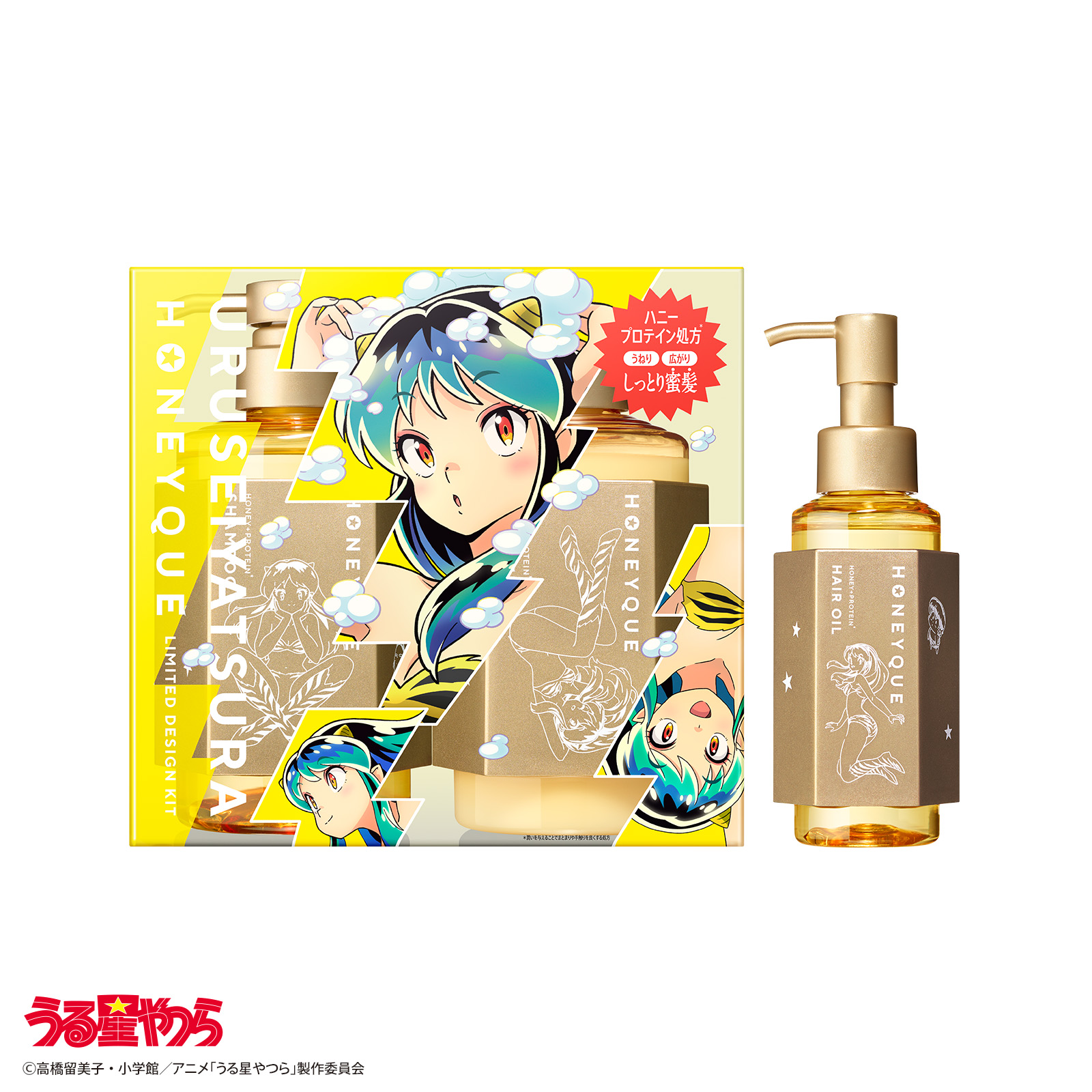 HONEYQUE（ハニーク） シャンプー トリートメント ヘアオイル
