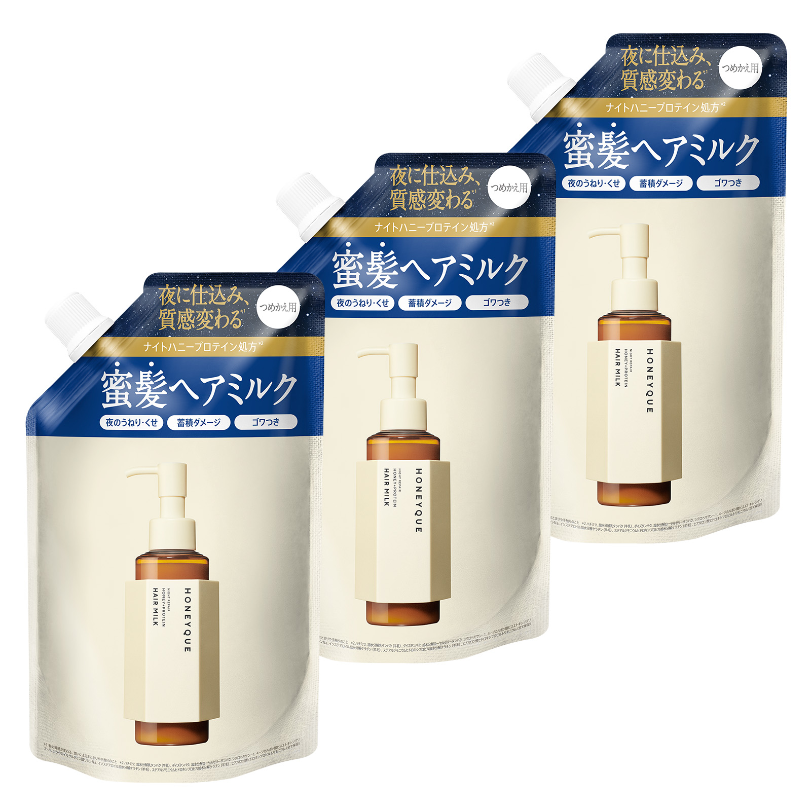 HONEYQUE（ハニーク） ヘアミルク 詰め替え ナイトリペア 2WAY