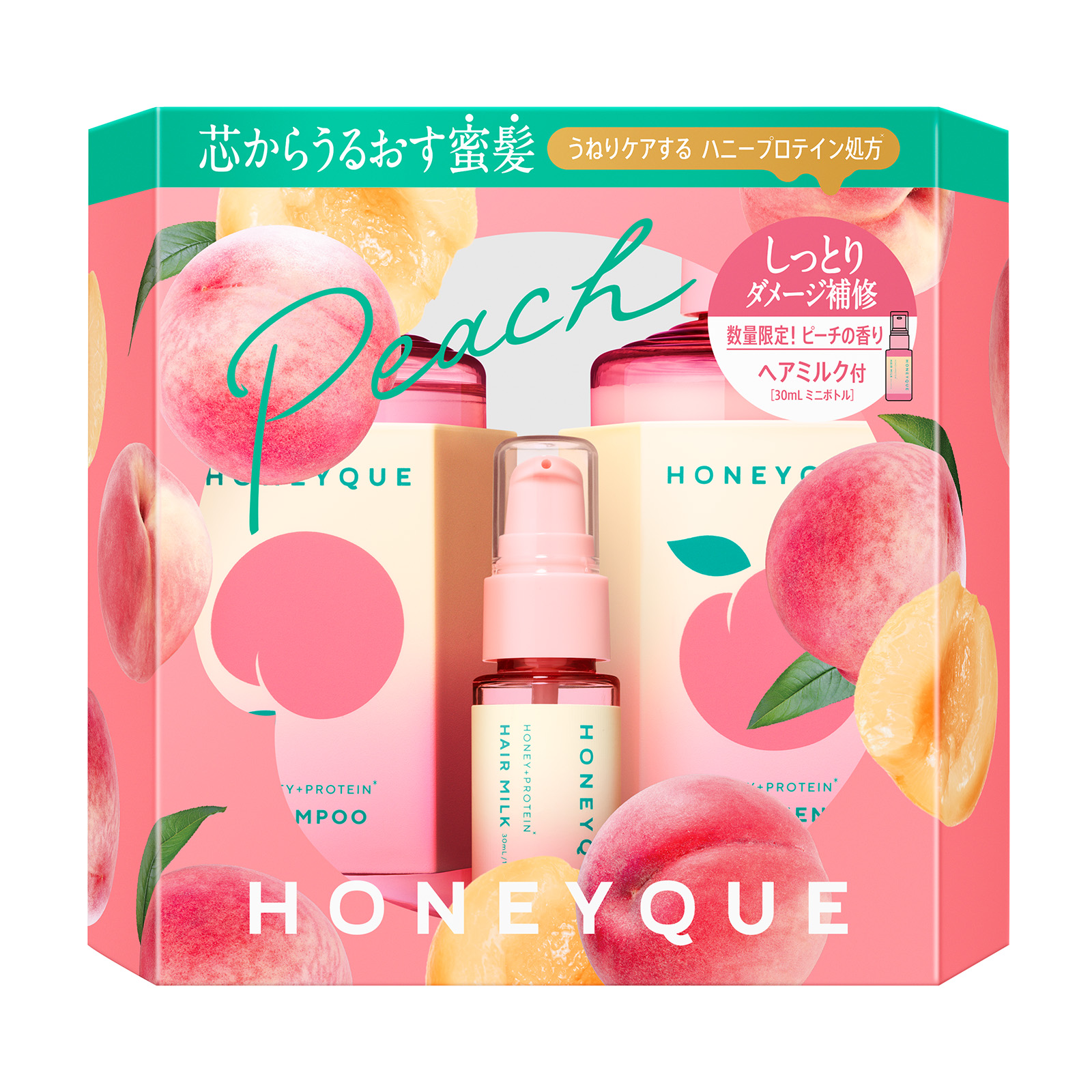 HONEYQUE（ハニーク） シャンプー トリートメント セット マヌカハニー