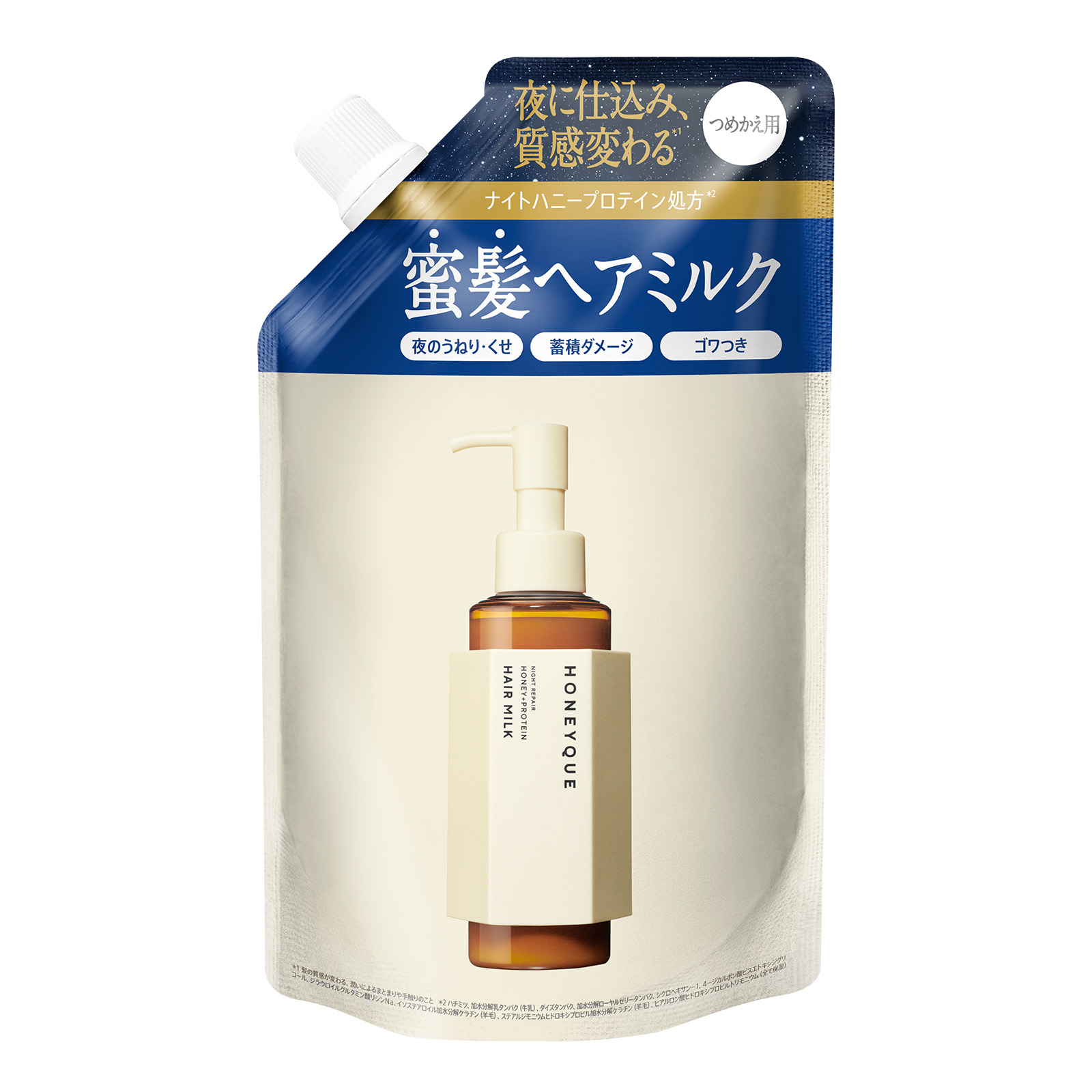 HONEYQUE ヘアミルク 詰め替え ハニーク ナイトリペア 2WAY