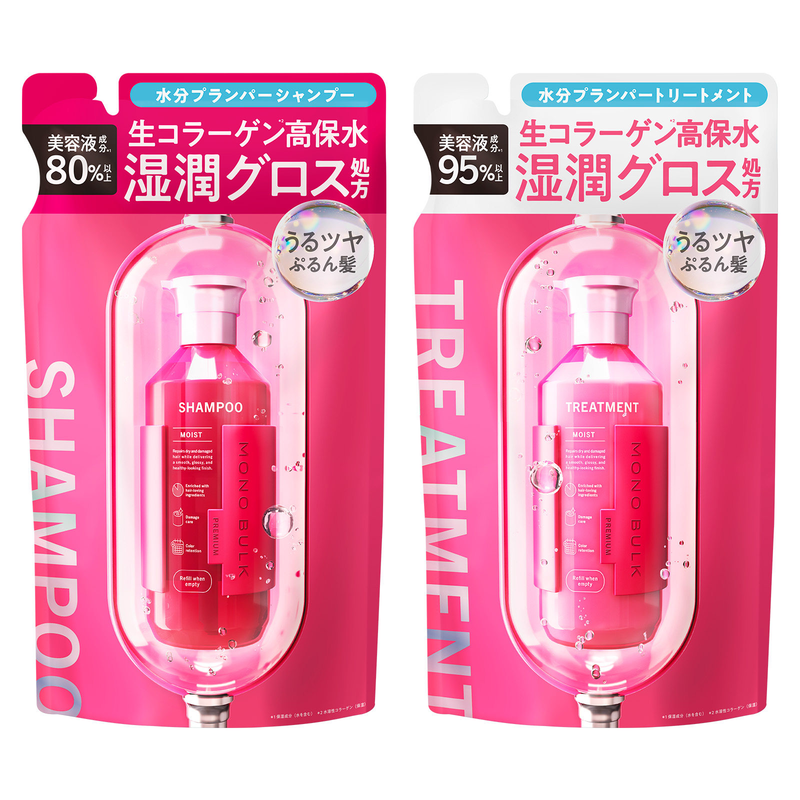 モノバルク MONO BULK モイスト シャンプー ヘアトリートメント
