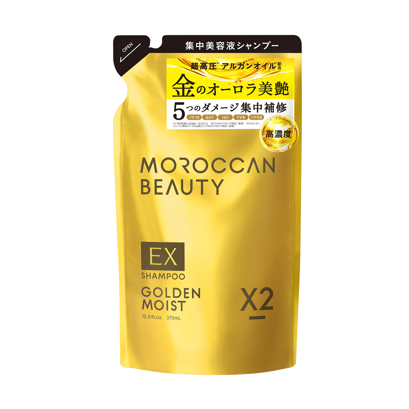 MOROCCAN BEAUTY（モロッカンビューティ） 詰め替え シャンプー