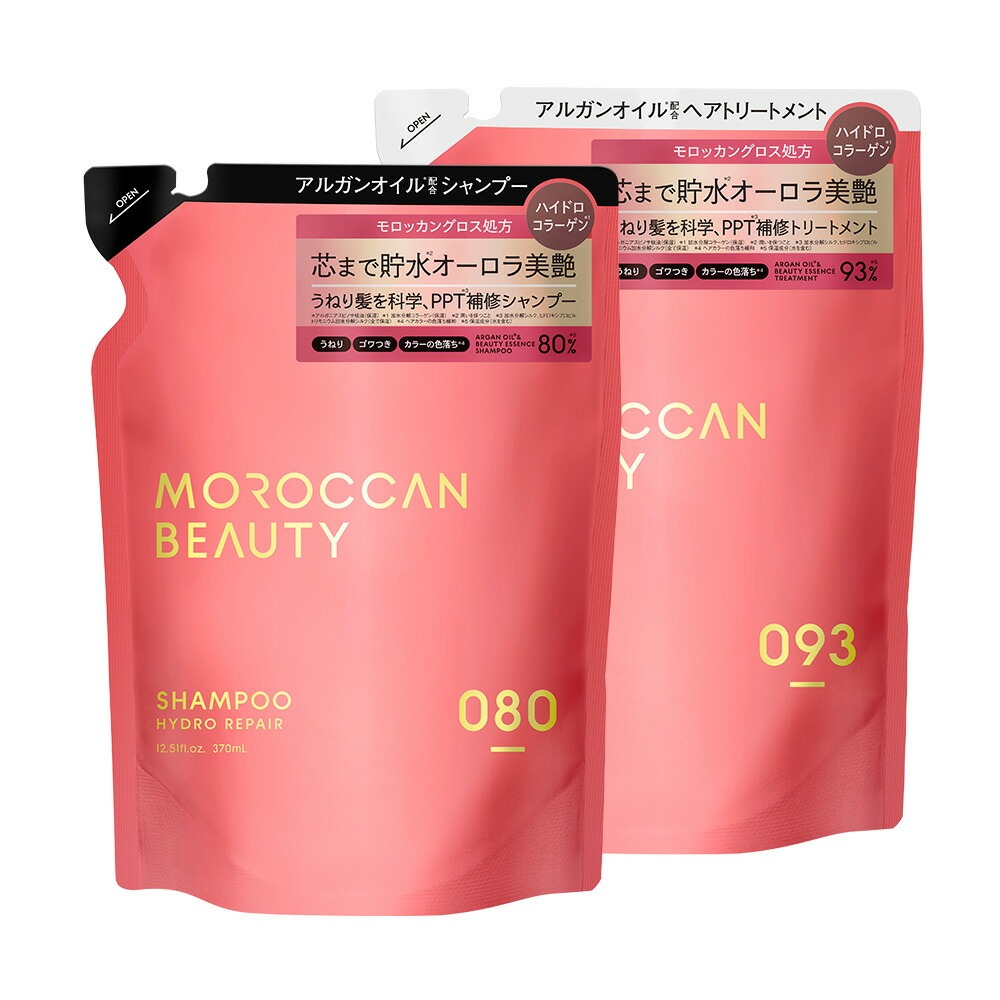 MOROCCAN BEAUTY（モロッカンビューティ） 詰め替え 2個セット