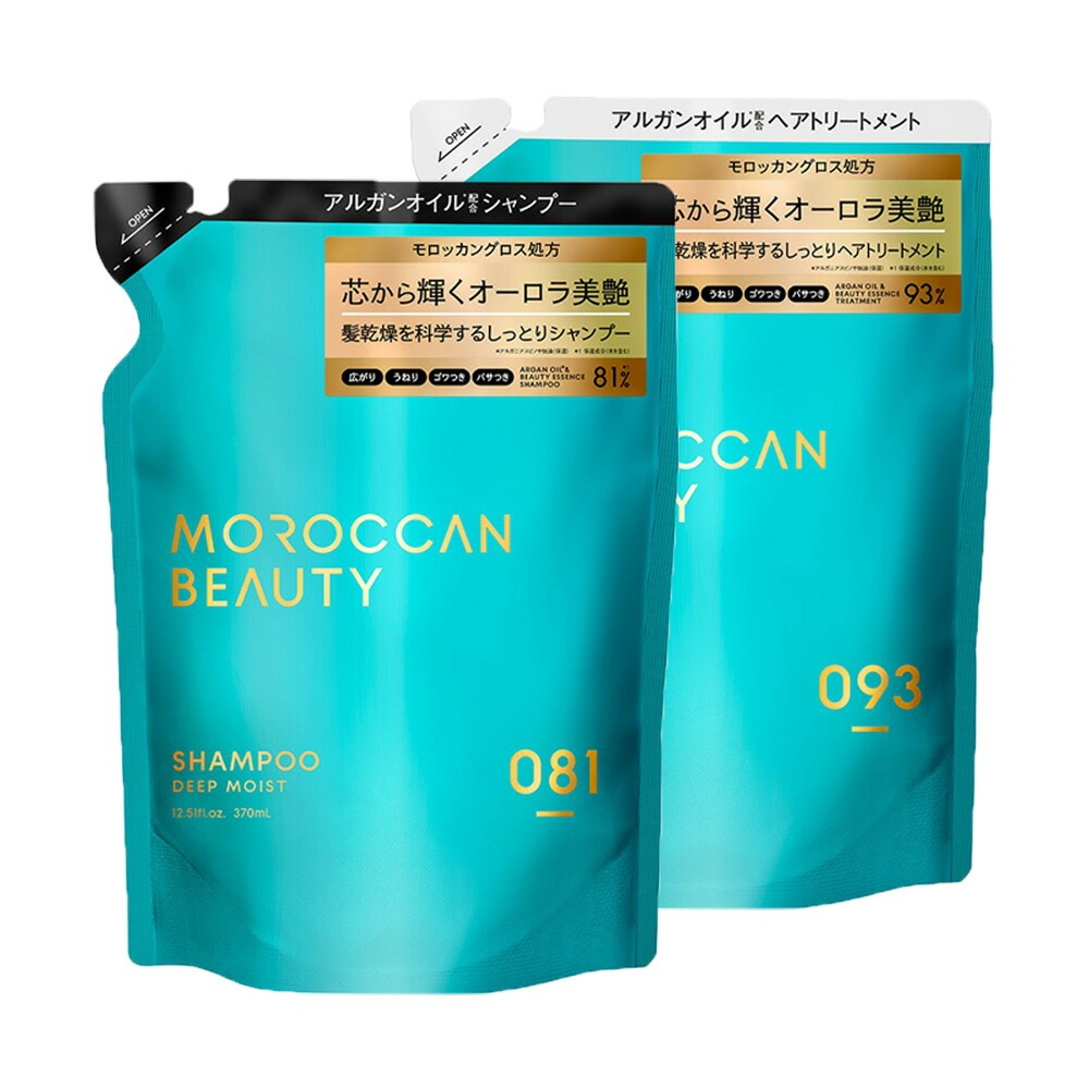 MOROCCAN BEAUTY（モロッカンビューティ） 詰め替え 2個セット