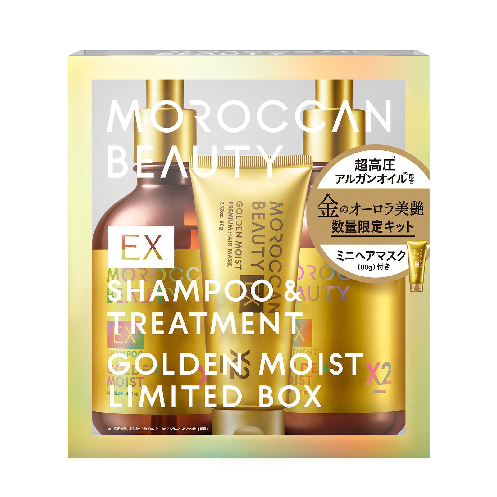 MOROCCAN BEAUTY（モロッカンビューティ） シャンプー トリートメント