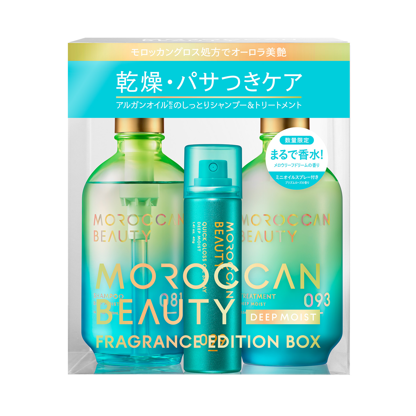 MOROCCAN BEAUTY シャントリ5本ずつ 計10本セット Amazon | モロッカンビューティ ハイドロリペア シャンプー ヘア