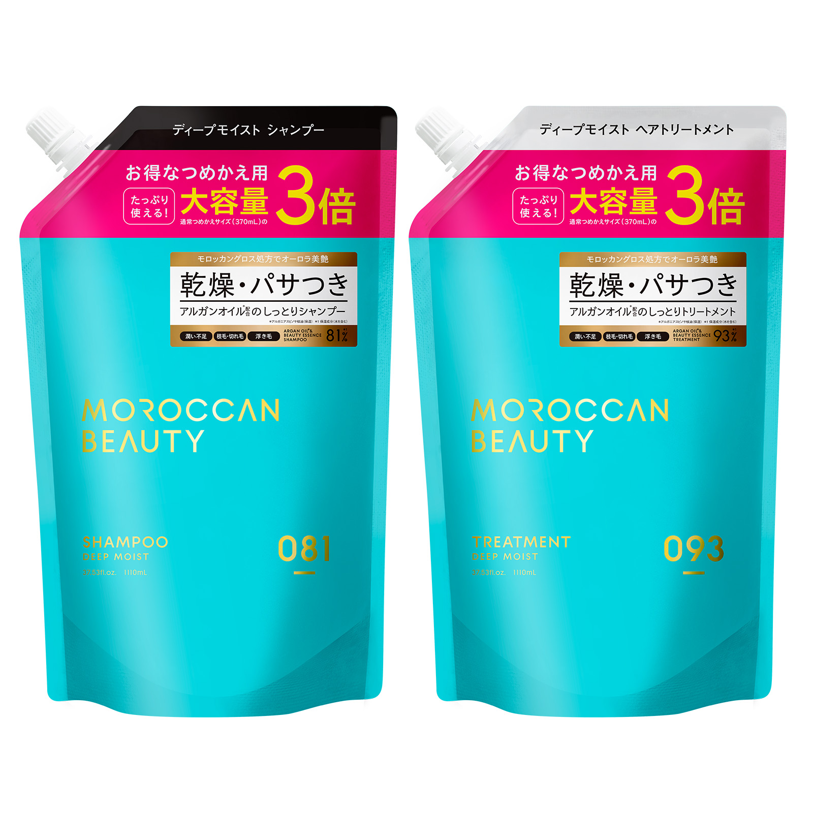 MOROCCAN BEAUTY（モロッカンビューティ） シャンプー 詰め替え 2点