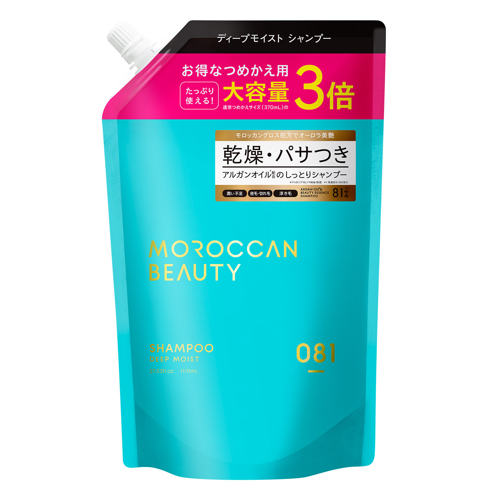 MOROCCAN BEAUTY（モロッカンビューティ） シャンプー 詰め替え 大容量