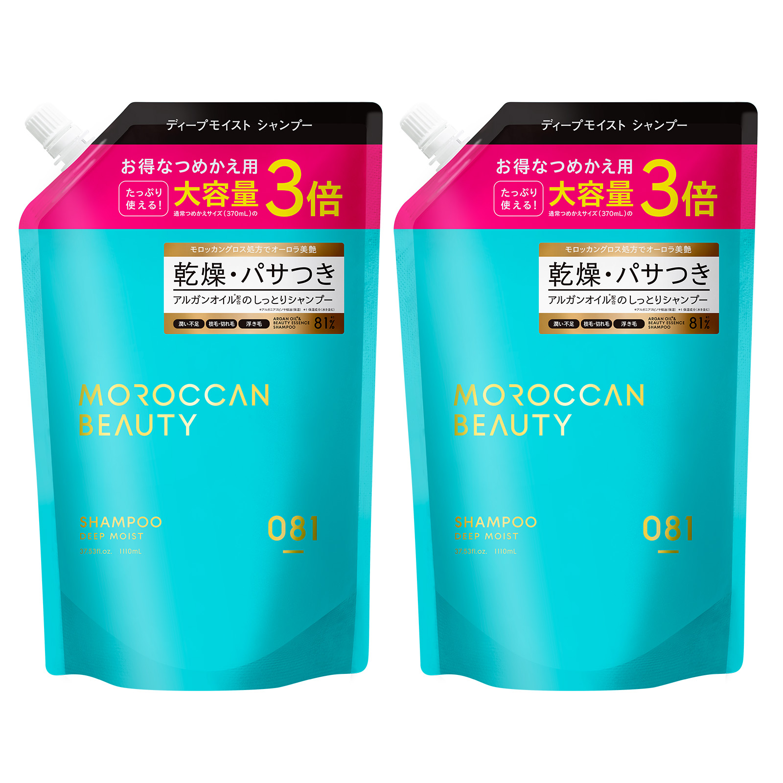 シャンプー＆トリートメント M＆G モイスト&グロス 詰替用 計2点セット MOROCCAN BEAUTY（モロッカンビューティ） シャンプー 詰め替え 2点
