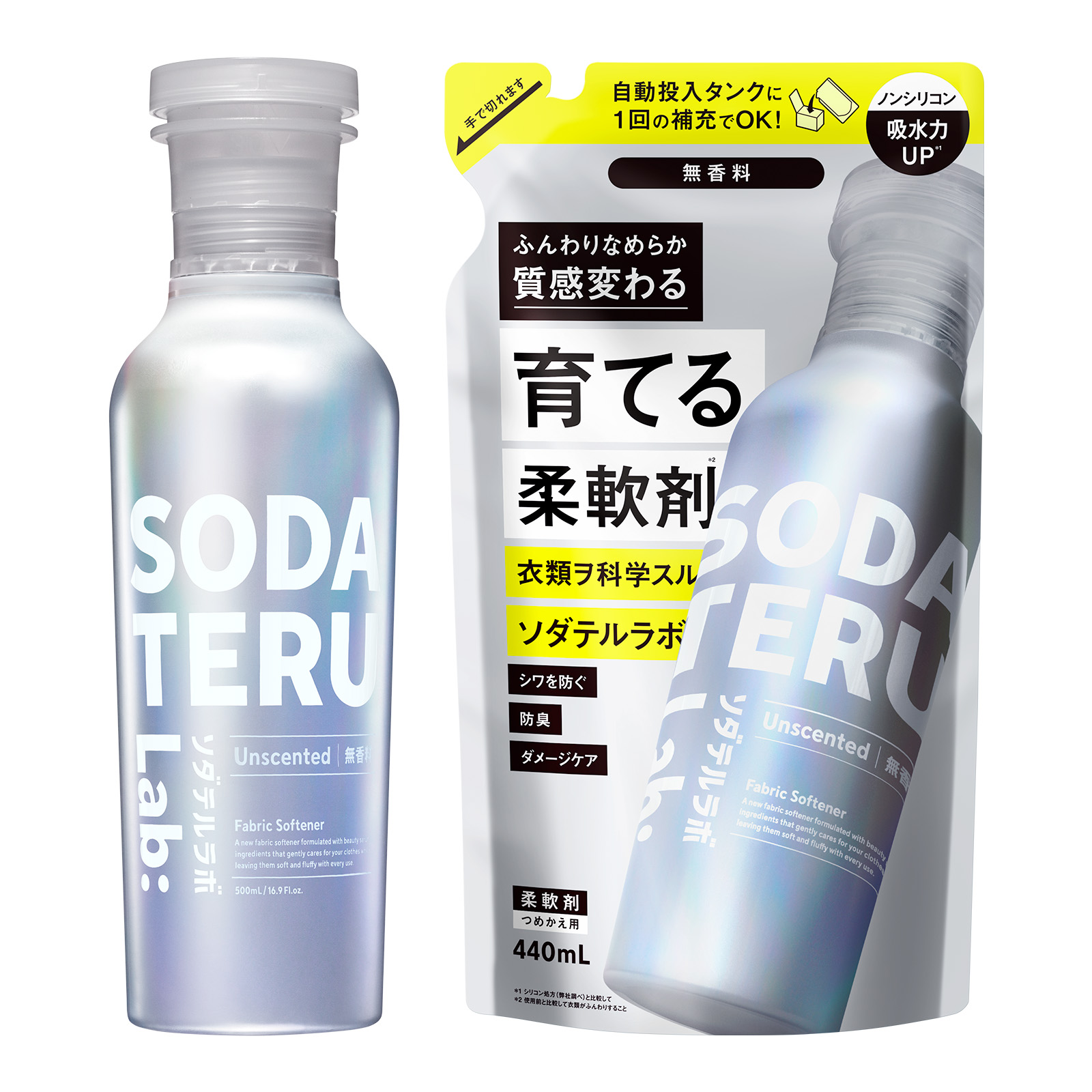 柔軟剤 ボトル 詰め替え セット SODATERU Lab： ソダテルラボ サボン 