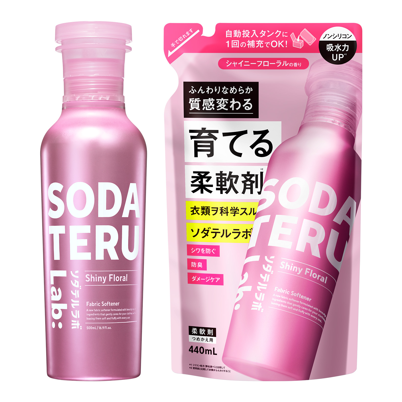 柔軟剤 ボトル 詰め替え セット SODATERU Lab： ソダテルラボ サボン 