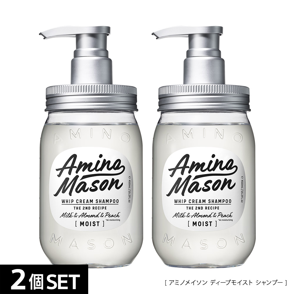 Amino mason シャンプー トリートメント 2点セット Mason アミノ
