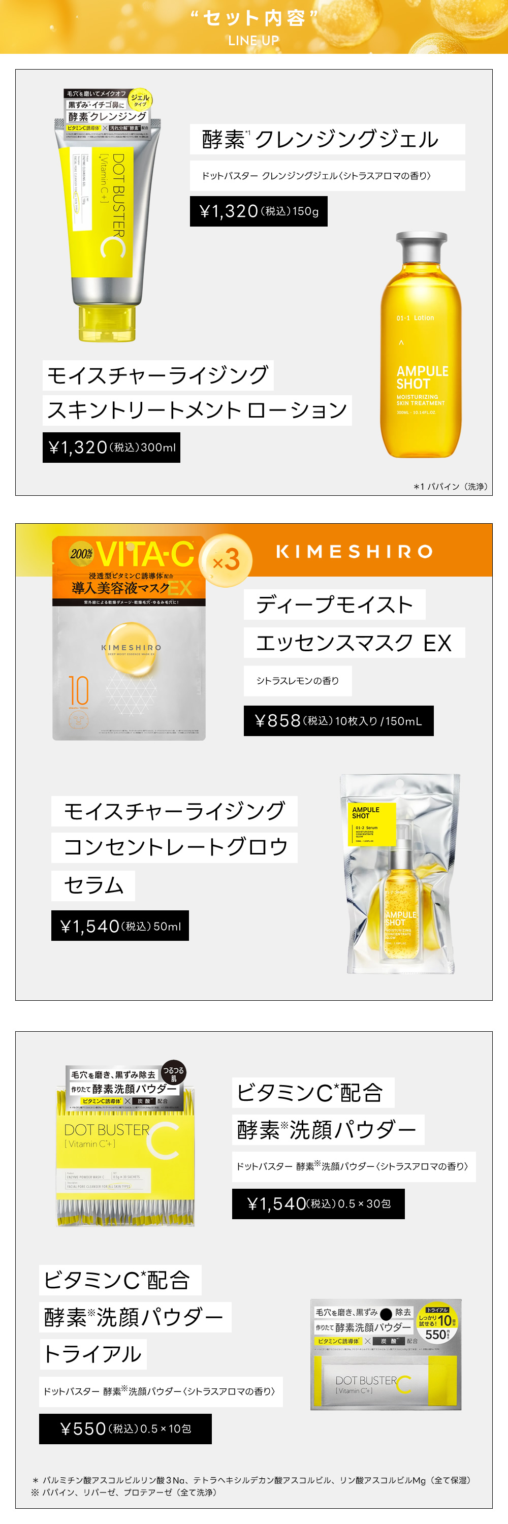 AMPULE SHOT（アンプルショット） スキンケア セット ビタミンC ドット
