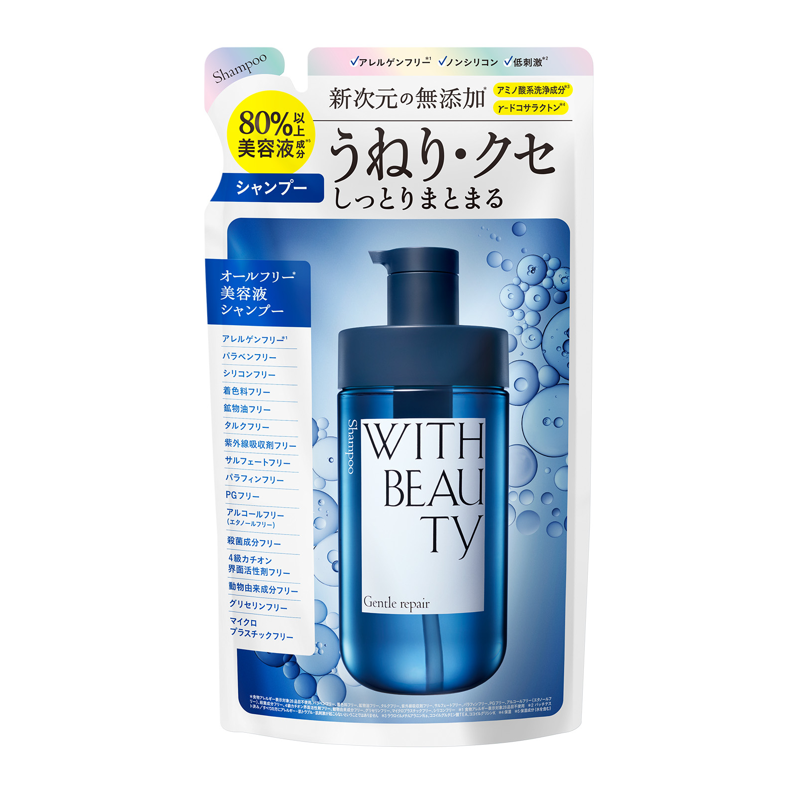 WITH BEAUTY 詰め替え ウィズビューティ シャンプー