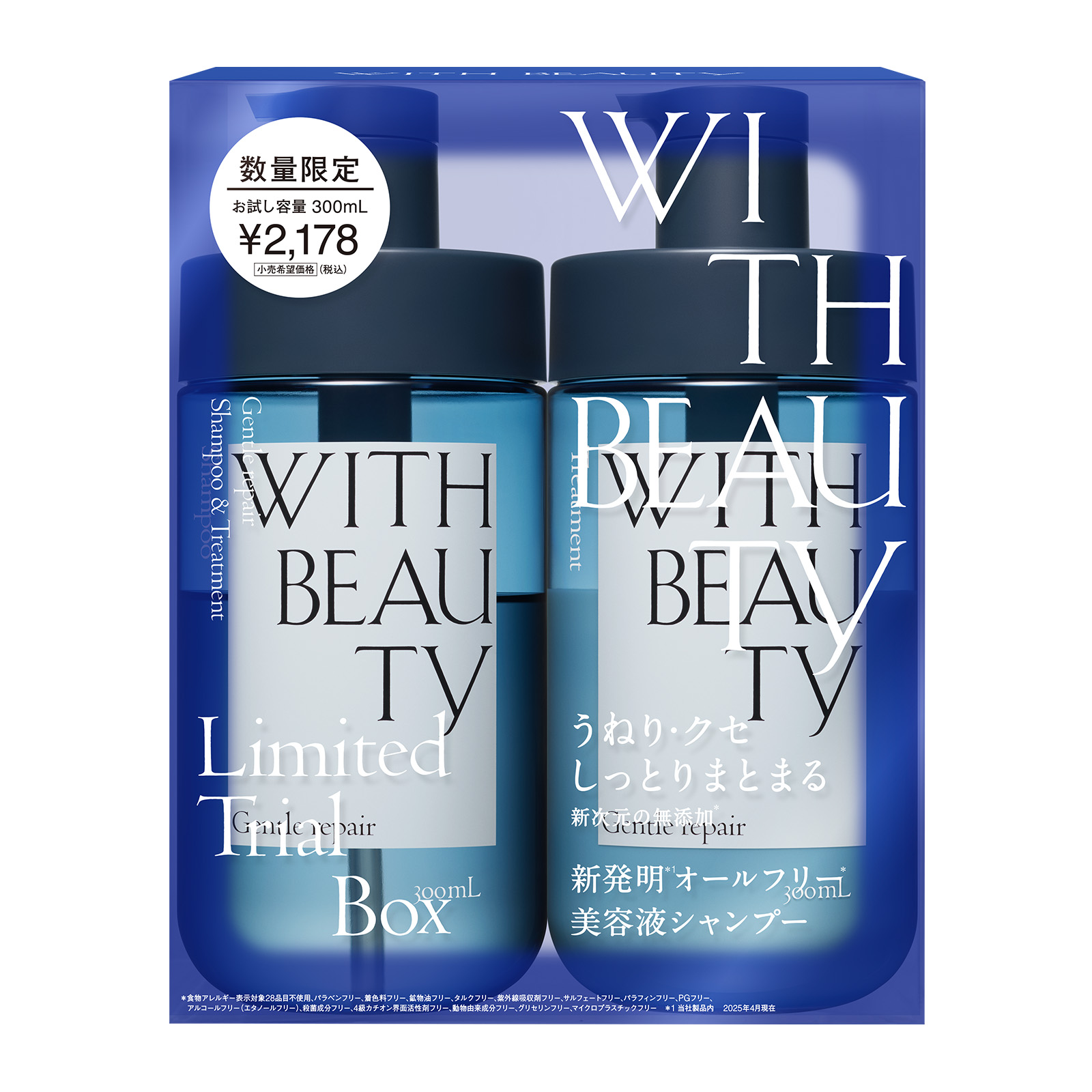 【限定お値下げ中】Na.beシャンプー チョコレートブラウン2本&Hミスト THE ANSWER シャンプー・トリートメント・ヘアオイルセット