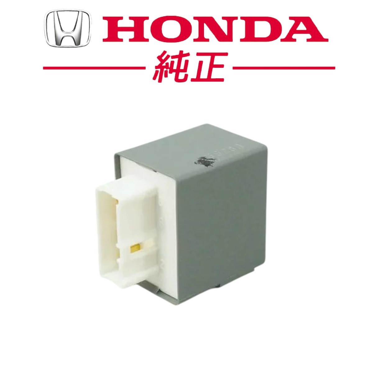 ☆新品未使用品☆ ホンダ 純正 DC2 インテグラ メインリレー