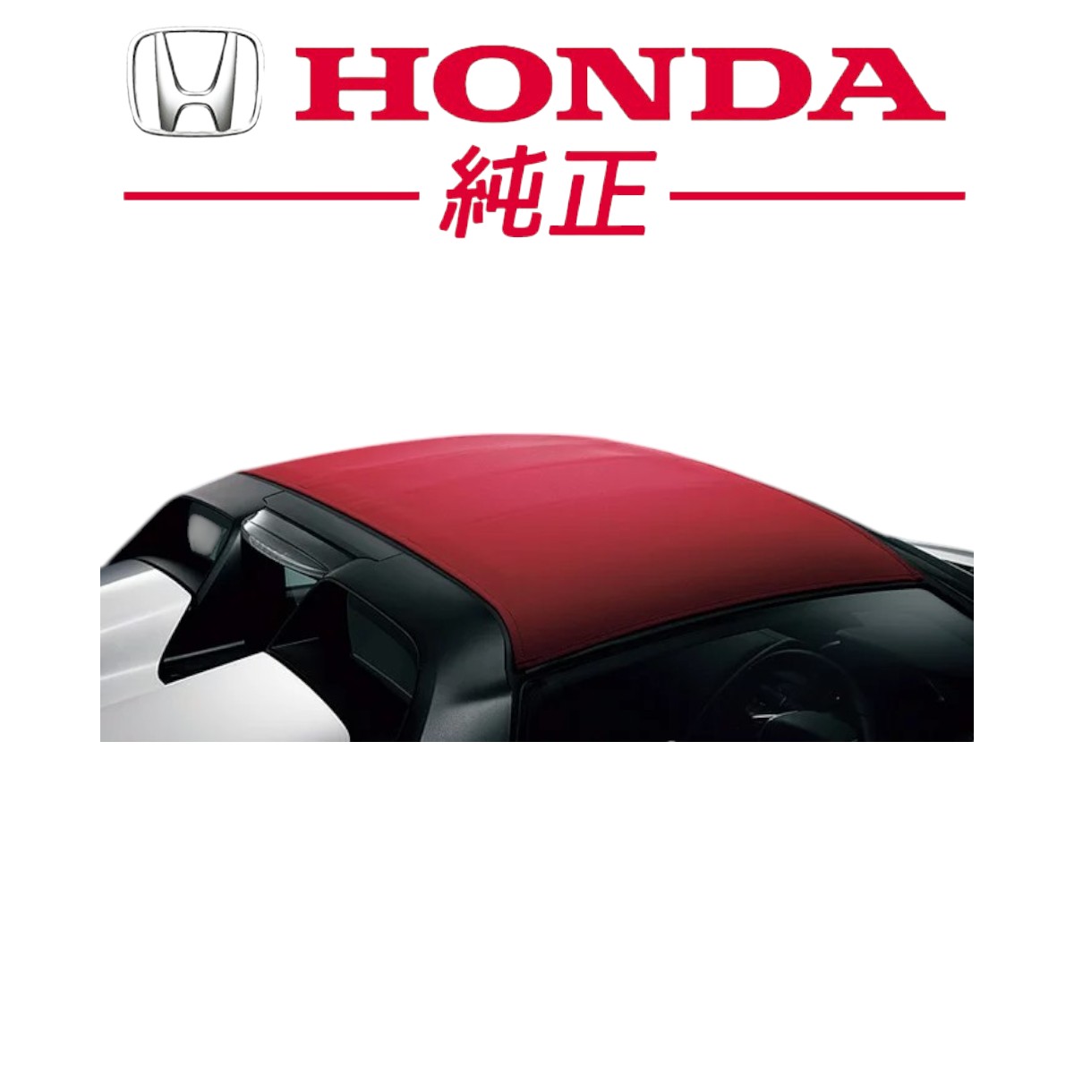 ホンダ S660 純正幌ボルドーレッドロールトップ
