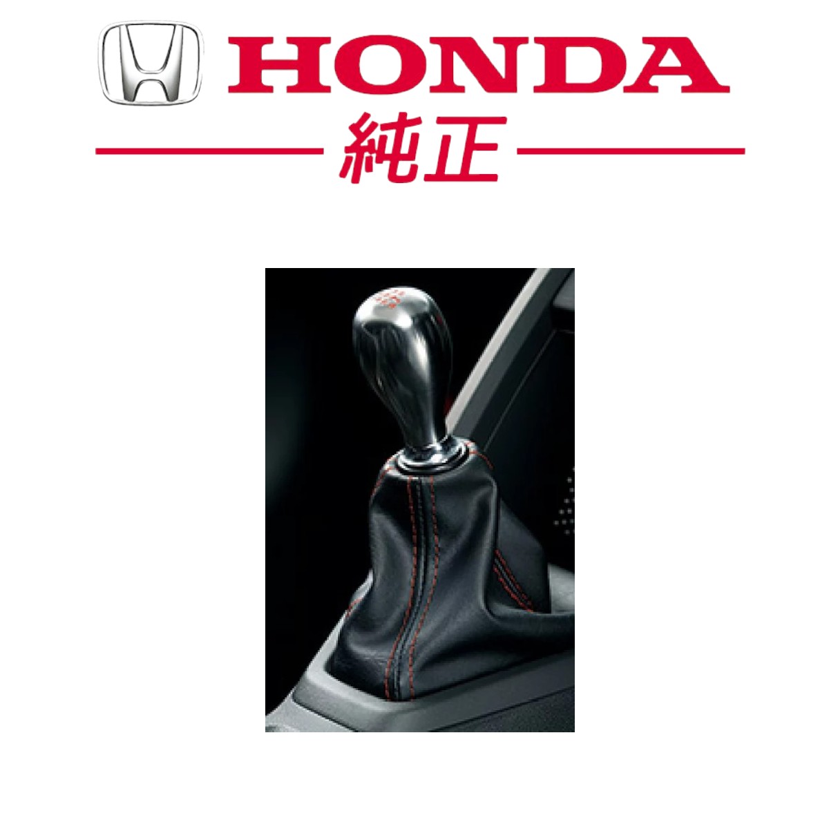 新品・未使用】Honda S660 純正シフトノブ