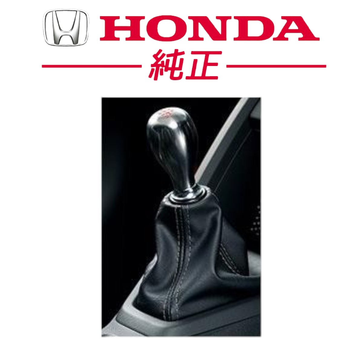 HONDA ホンダ 純正 S660 シフトノブ × シフトブーツ ブラック×レッド
