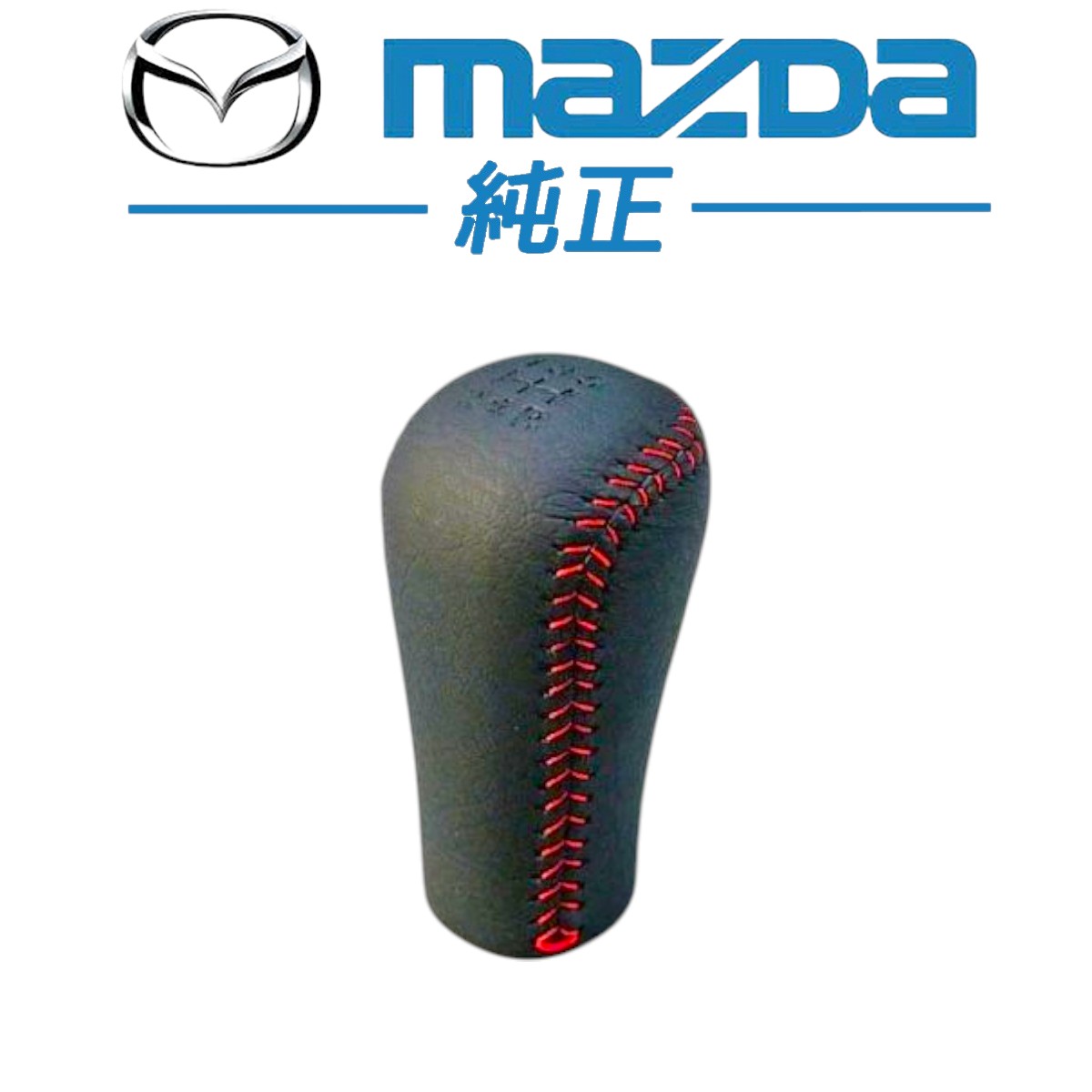 RX-7 FD3S　チェンジレバー シフト ☆新品未使用品☆ マツダ 純正 FD3S RX-7 チェンジレバー ノブ