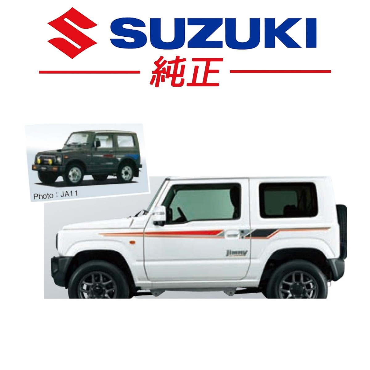 ☆新品未使用品☆ スズキ 純正 JB64 ジムニー サイドデカール ☆新品未使用品☆ スズキ 純正 JB64 ジムニー サイドデカール